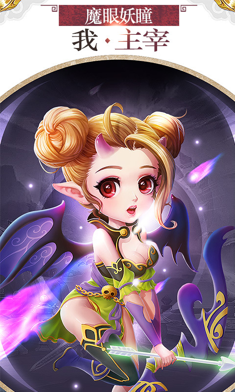 轩辕剑3手游版360版v1.8.4截图2