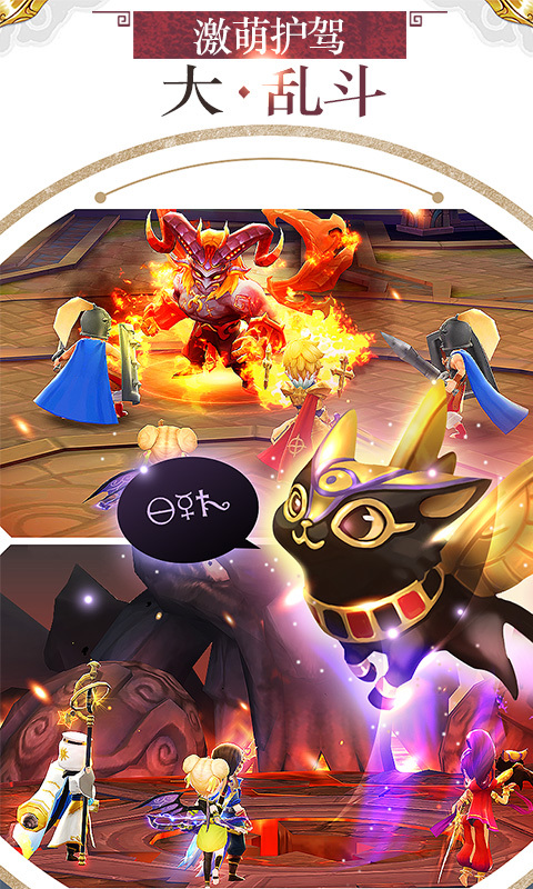 轩辕剑3手游版360版v1.8.4截图5