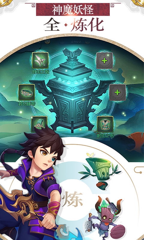 轩辕剑3手游版360版v1.8.4截图4