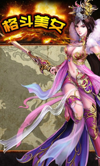 格斗美女v3.8截图4