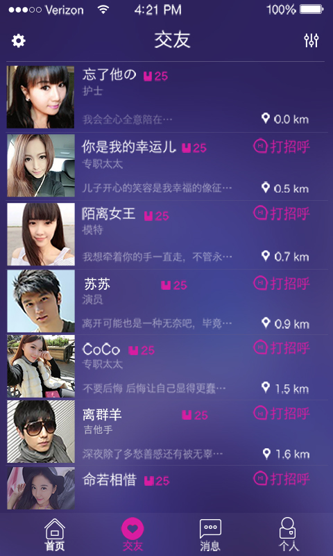 凹凸吧v1.3.29截图3