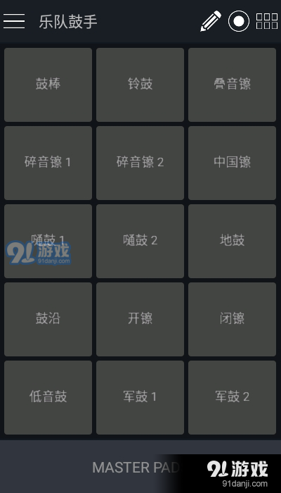 打击垫大师v1.7截图3