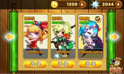 全明星切水果IV豪华版v1.4.8截图2