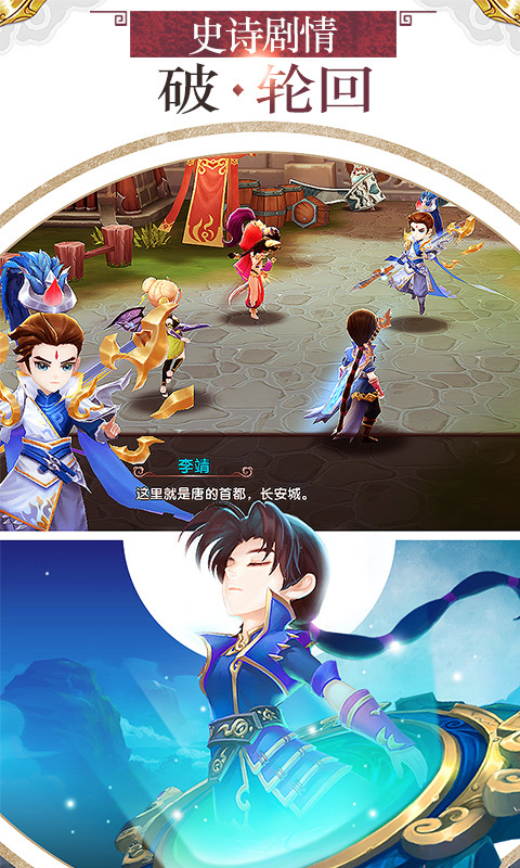 轩辕剑3手游版360版v1.8.4截图3