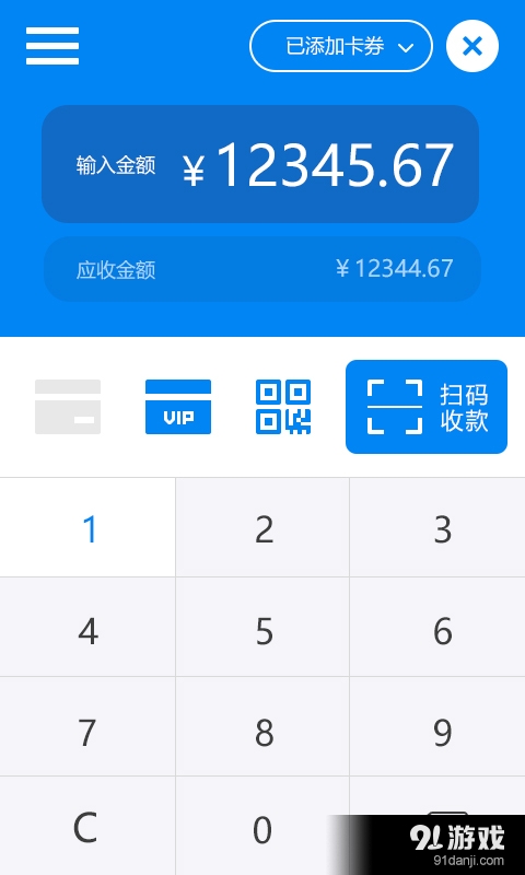 Xpay商户版v1.3.9截图2