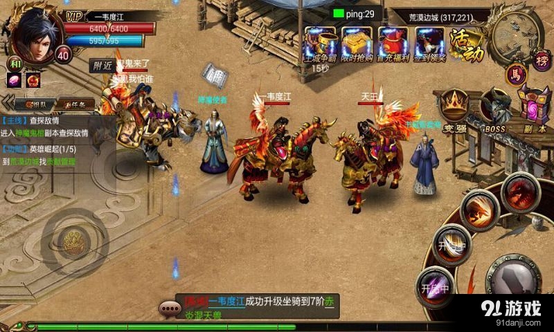 英雄裁决v1.5.4截图2