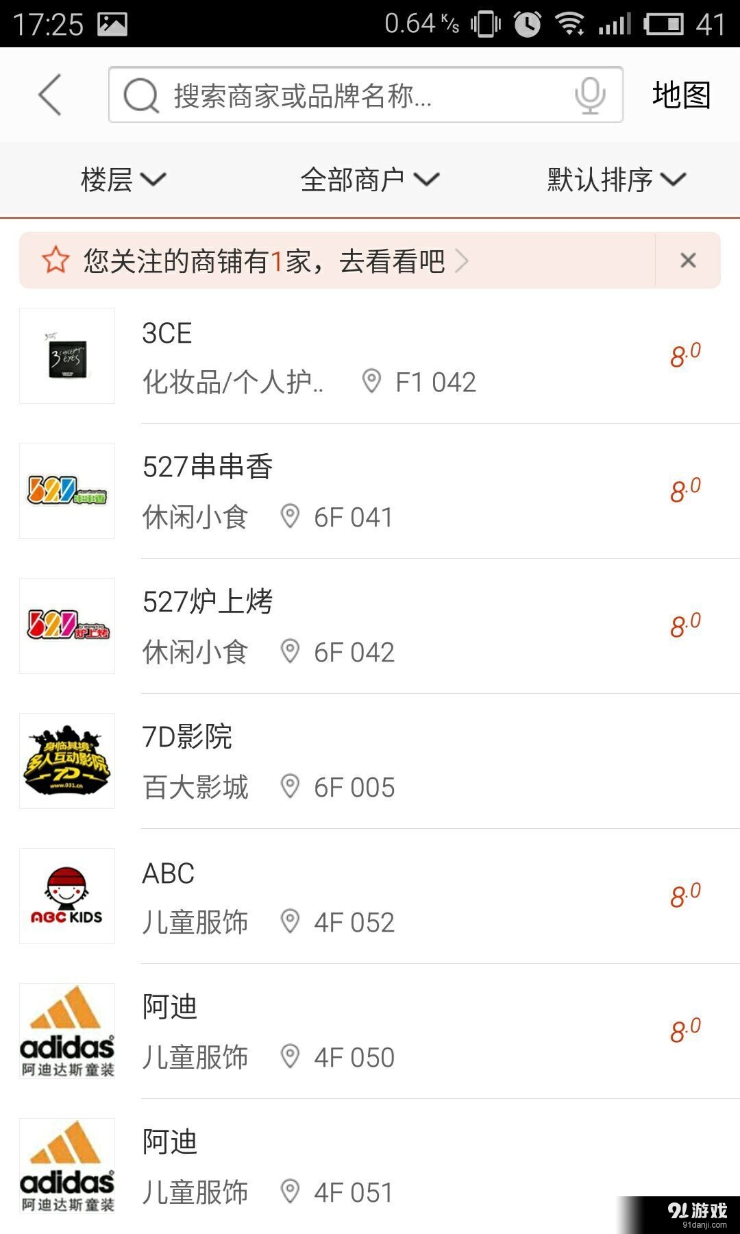 齐市百货大楼v1.3.8截图3