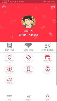 辣选商城v1.16截图3