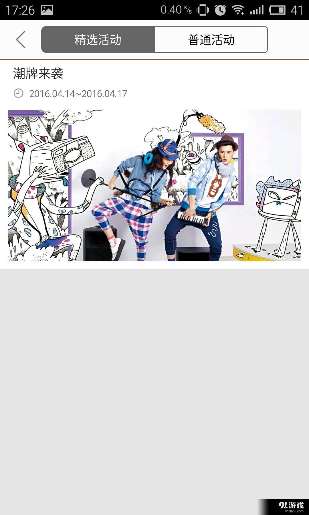 齐市百货大楼v1.3.8截图4