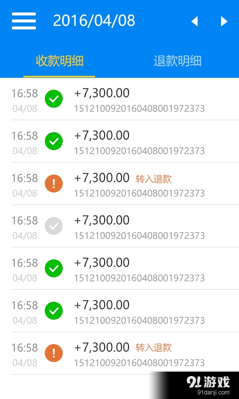 Xpay商户版v1.3.9截图4