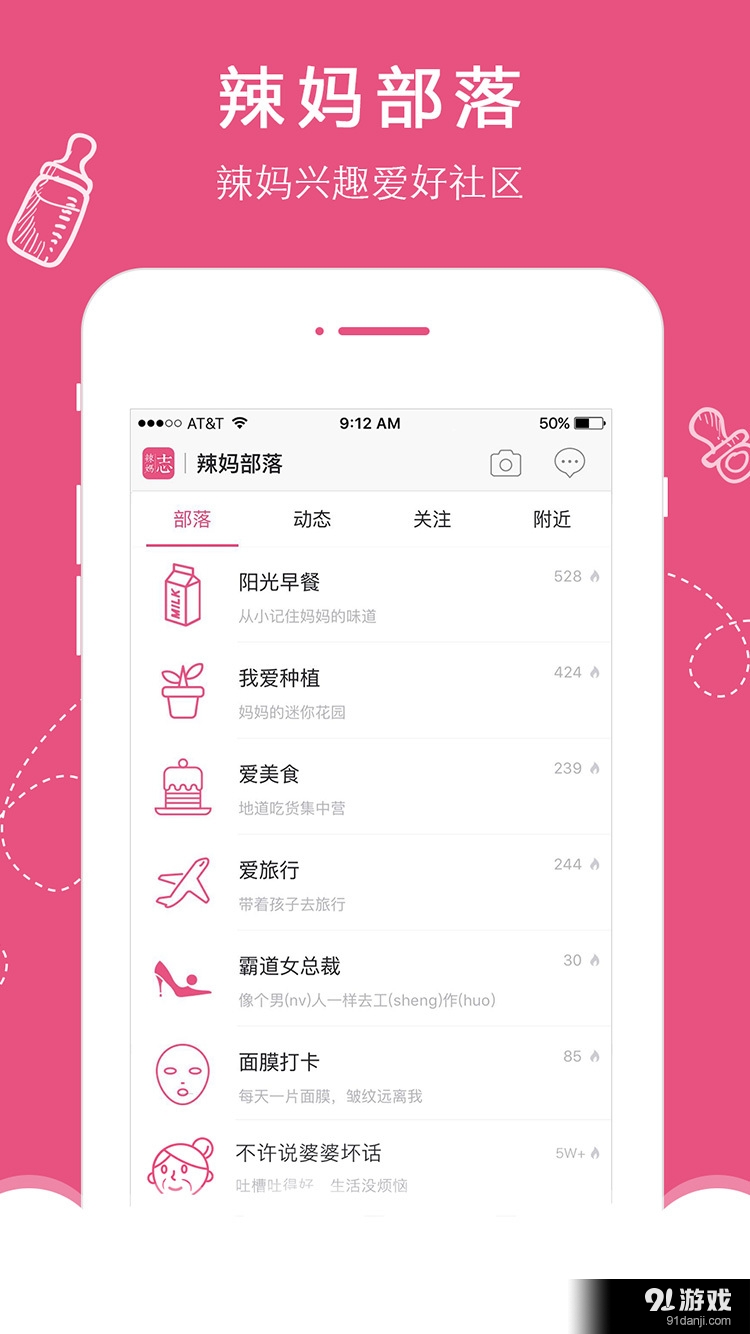 辣妈志v1.0.5截图1