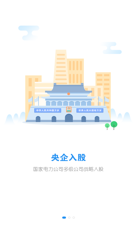 理财时代v2.0.5截图3