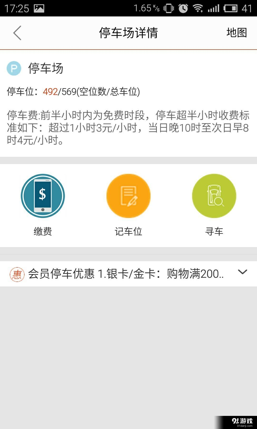 齐市百货大楼v1.3.8截图5