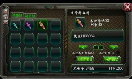 末日之城v2.6截图1