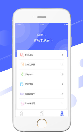 极速现金侠v3.1.7截图2