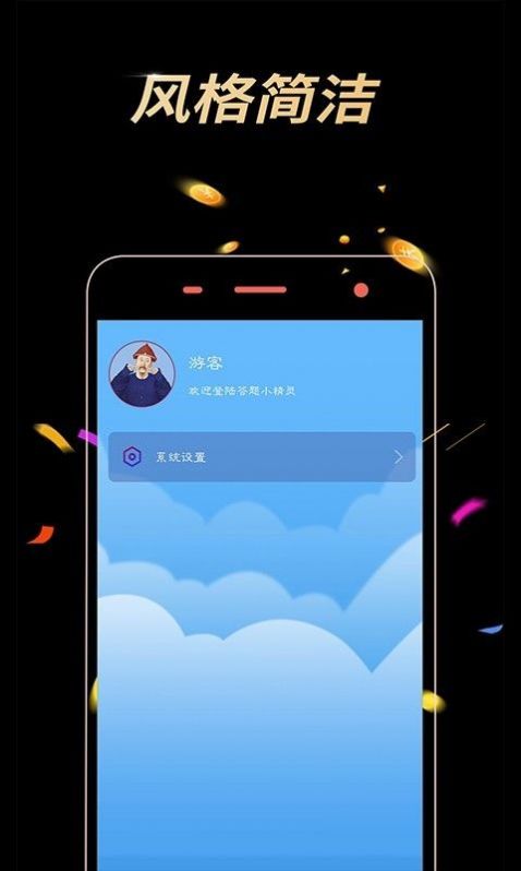 答题小精灵v1.14截图2