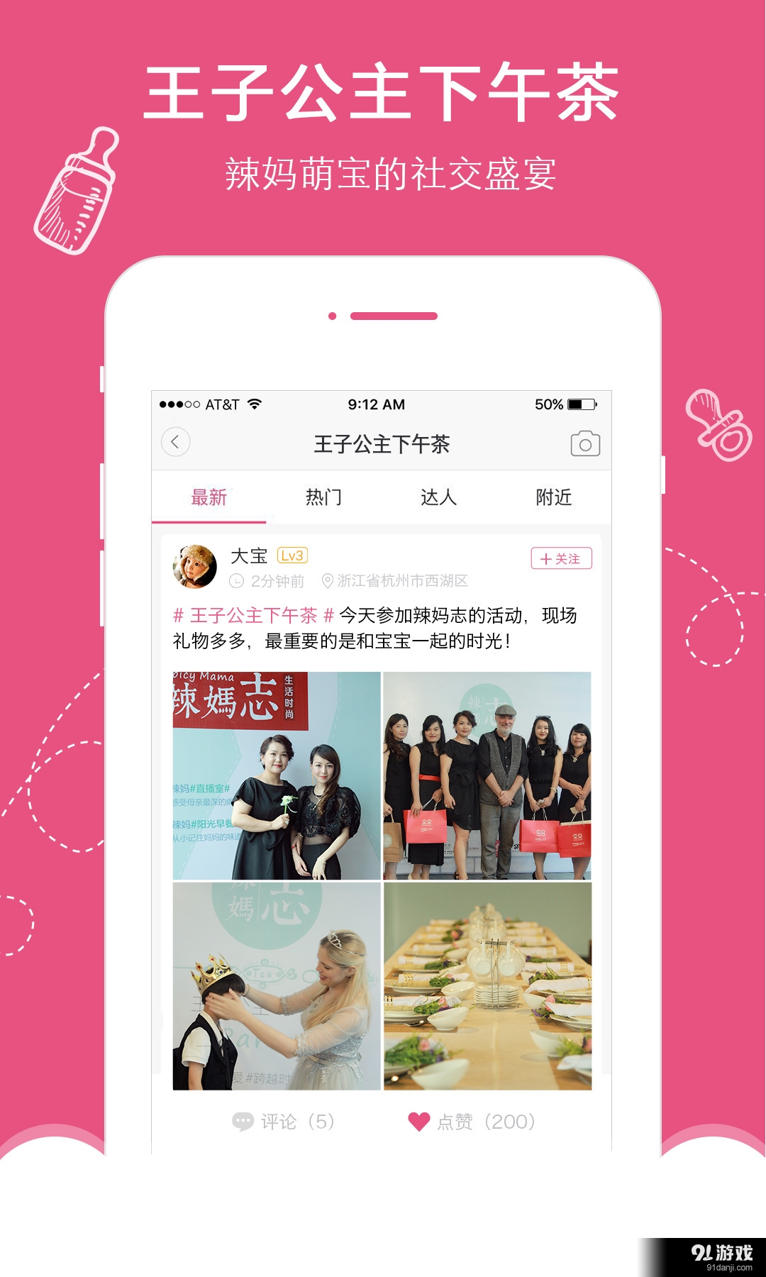 辣妈志v1.0.5截图4