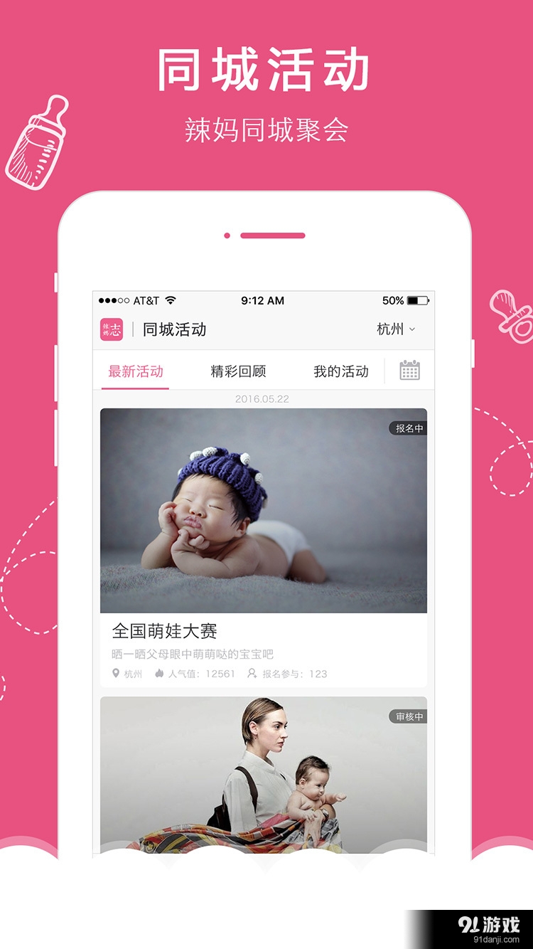 辣妈志v1.0.5截图3