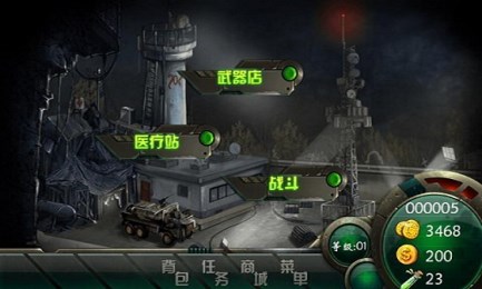 末日之城v2.6截图2