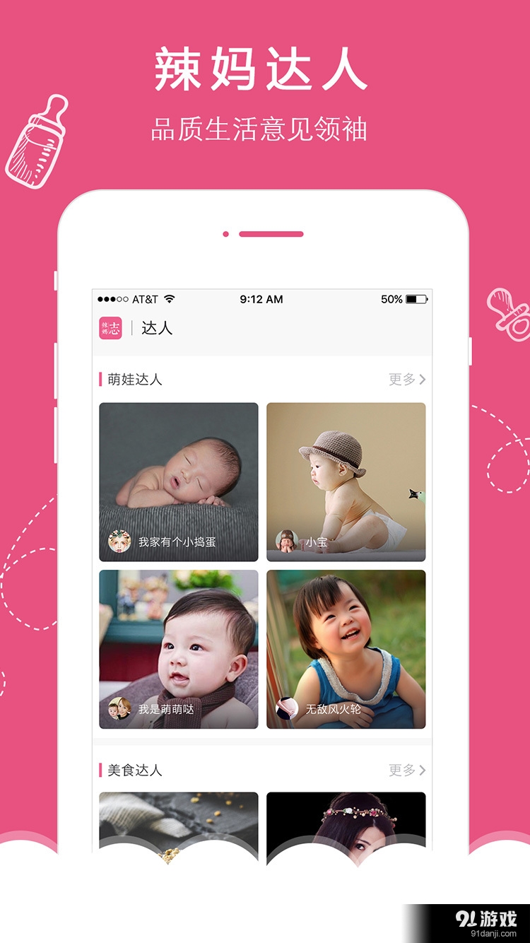 辣妈志v1.0.5截图2