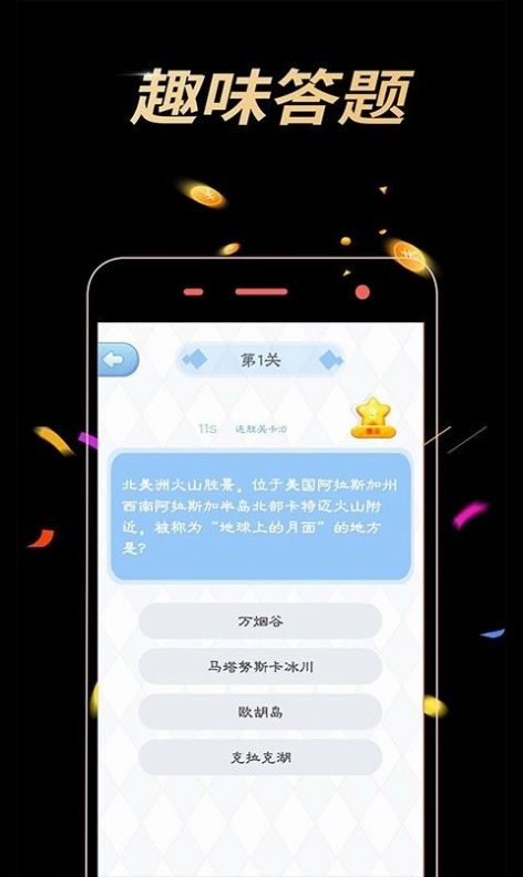 答题小精灵v1.14截图3