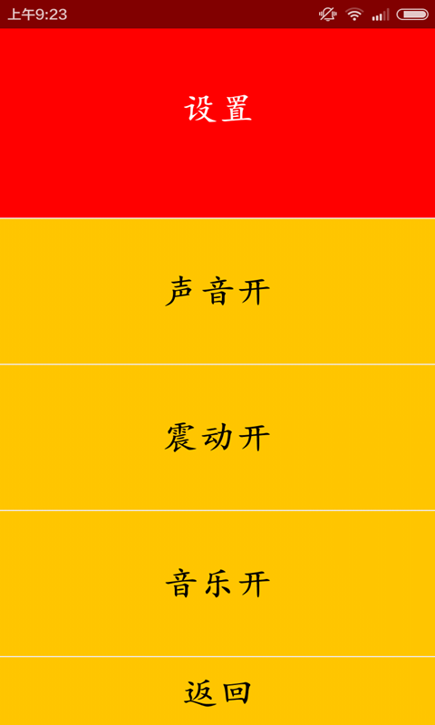 见缝插针3Dv1.11截图4