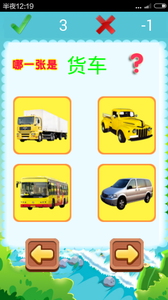 交通点点通v1.27截图1