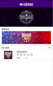 巫师运动v1.14截图2