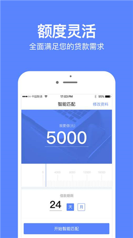 借介贷款v1.3.7截图4