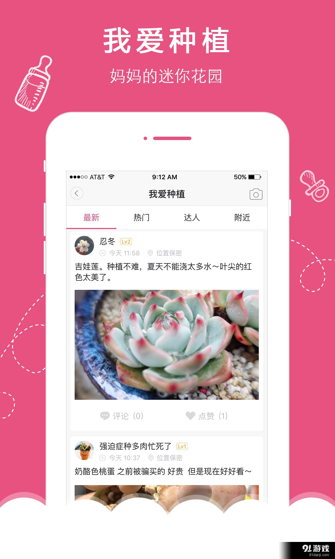 辣妈志v1.0.5截图5