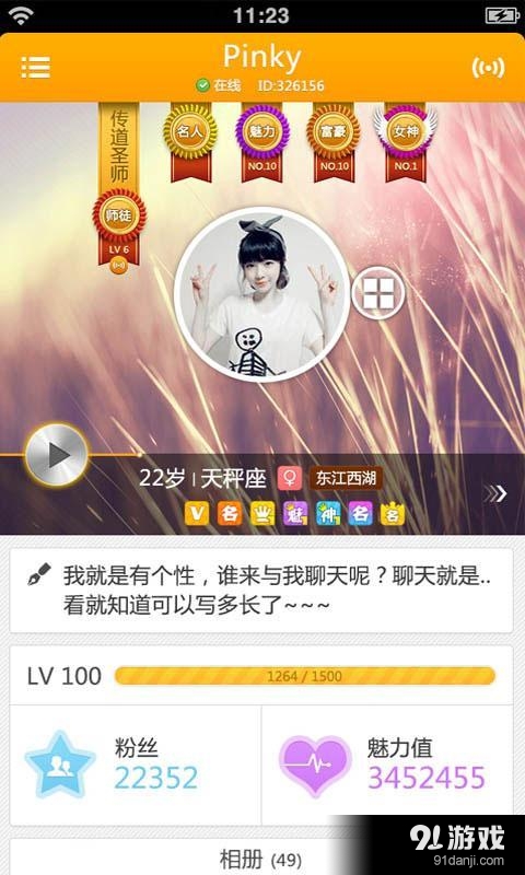 对面美女v5.7.5截图1