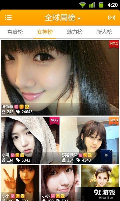 对面美女v5.7.5截图3