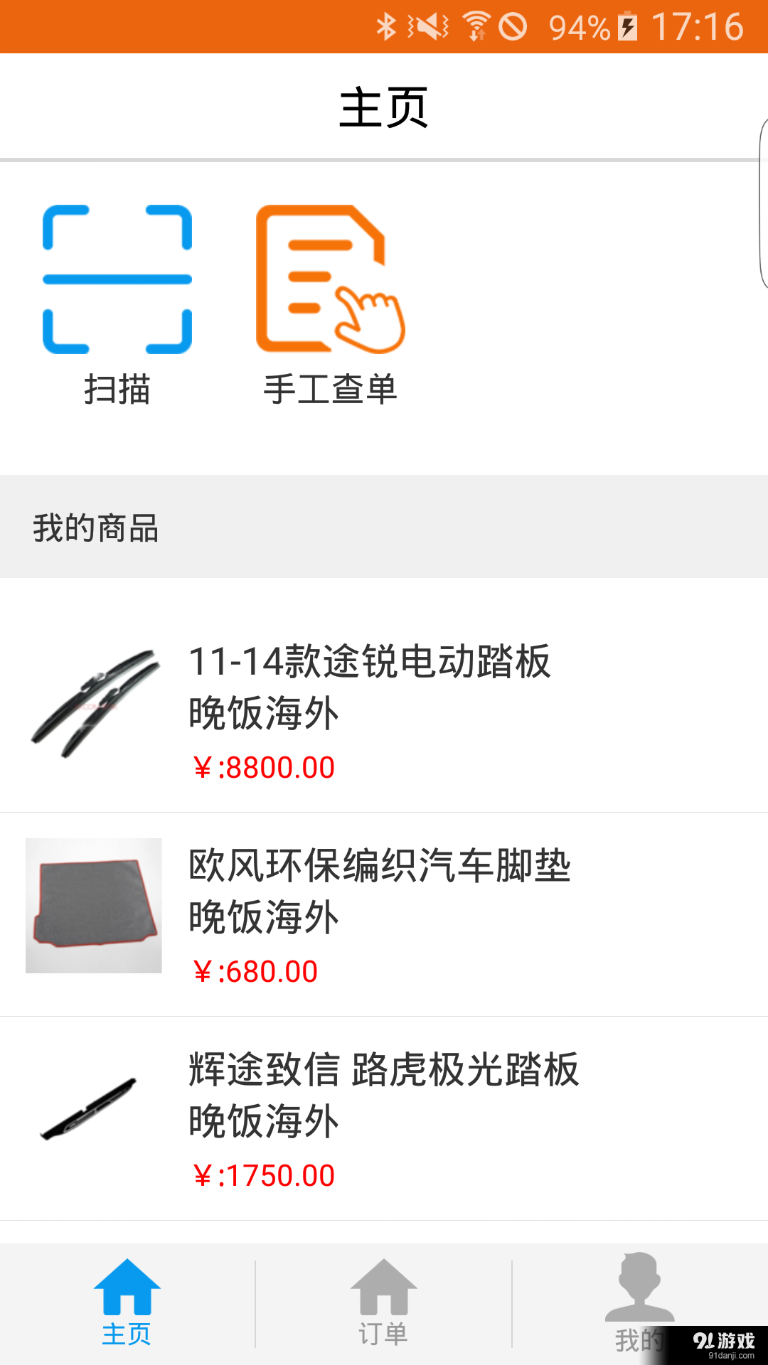 趣逛啊商家v1.3.7截图1