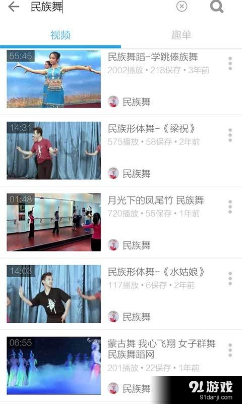 舞蹈教学视频v3.9.5截图3