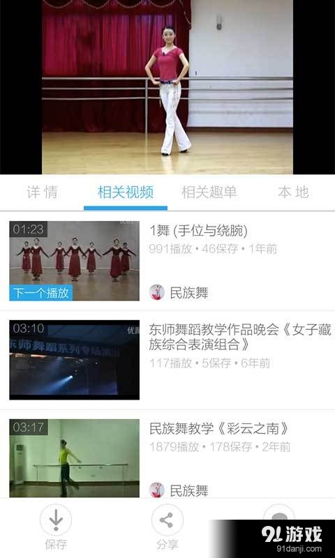 舞蹈教学视频v3.9.5截图4