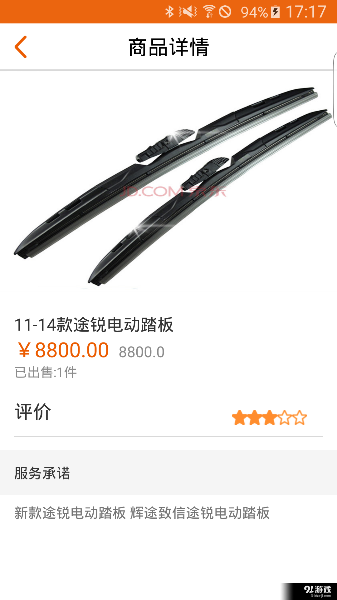 趣逛啊商家v1.3.7截图2