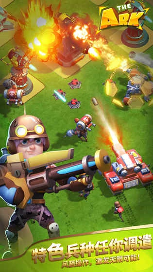 方舟天空霸者v0.11截图4