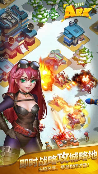 方舟天空霸者v0.11截图1