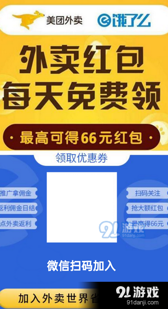 外卖世界v2.2.9截图1