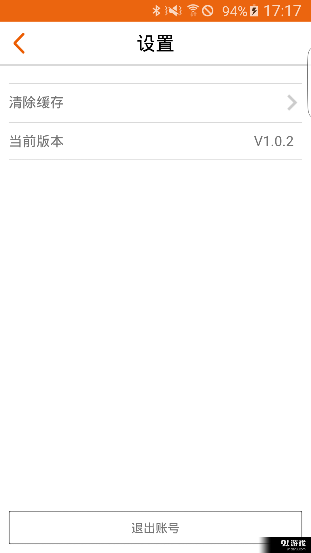 趣逛啊商家v1.3.7截图4