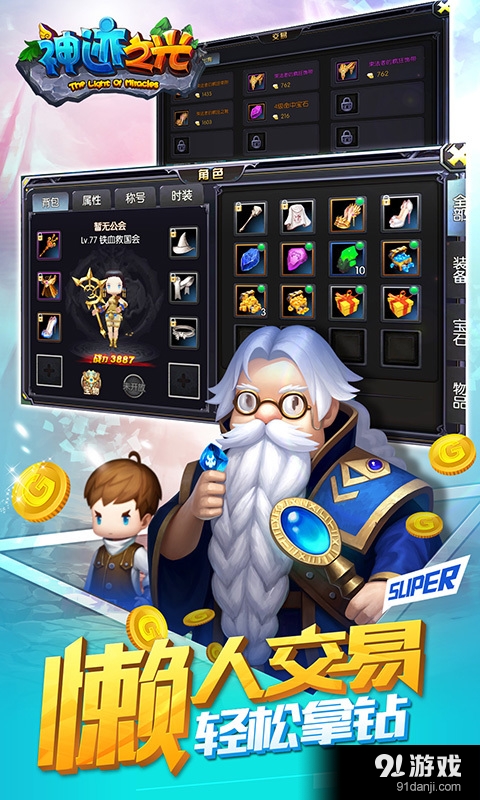 神迹之光v1.7.6截图3