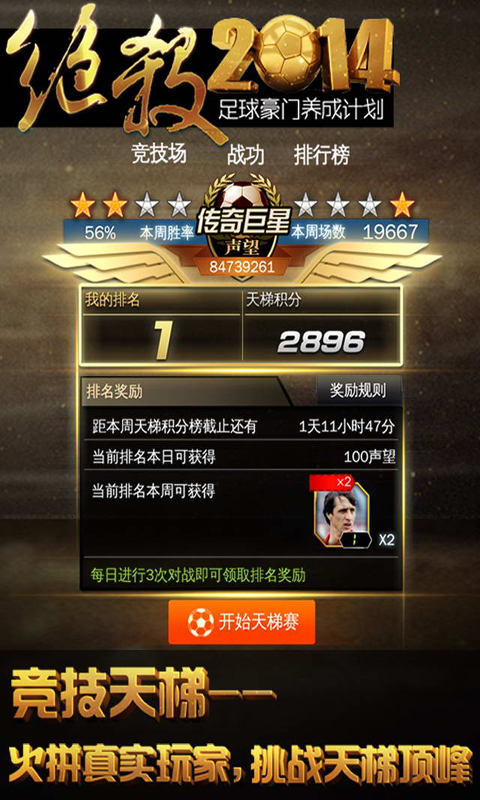 绝杀2014v1.3.10截图1