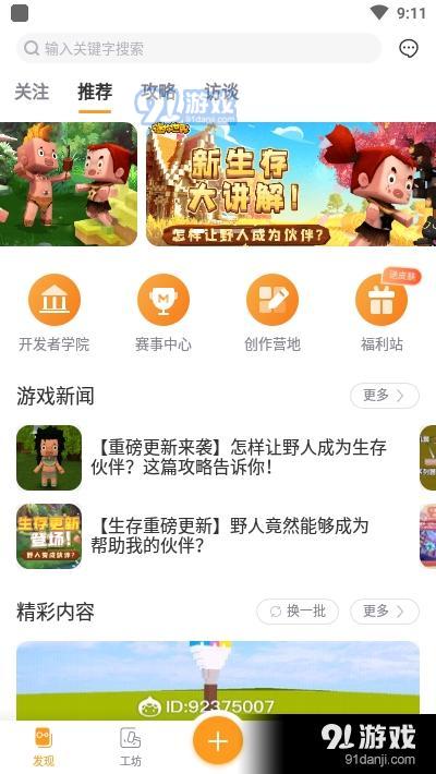 迷你盒子v2.22.3截图1
