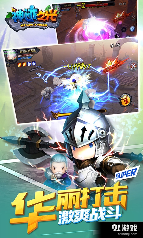 神迹之光v1.7.6截图5