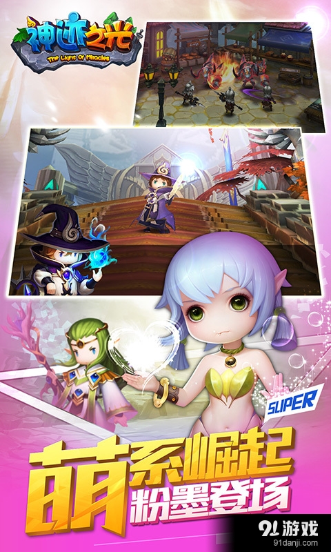 神迹之光v1.7.6截图4