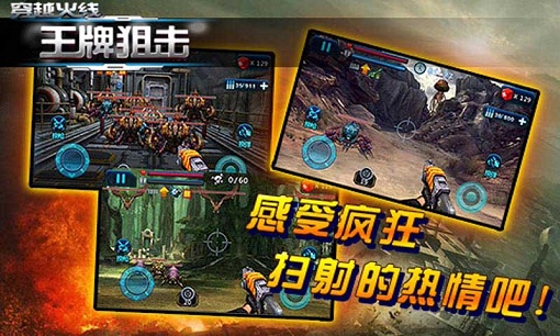 穿越火线破解版v1.3.07截图1