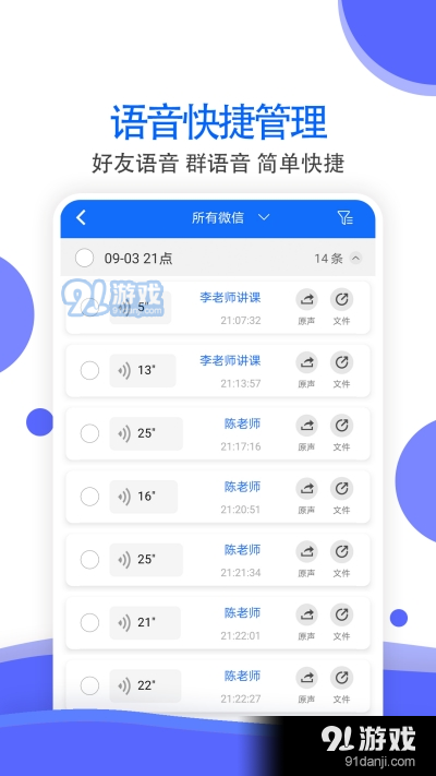语音导出合成工具v1.3.5截图2