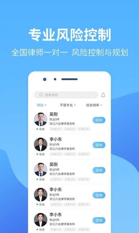 法保安v1.12截图4