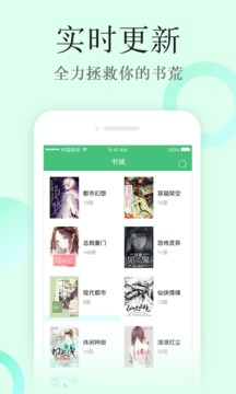 华网文学v1.3.4截图2