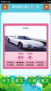 交通点点通v1.27截图4